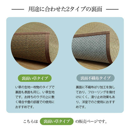 い草ラグ 花ござ カーペット 格子柄 ナチュラル シンプル 和室 抗菌防臭 消臭 お手入れ簡単 夏快適さらさら 江戸間6畳 (約261×352cm） 【メーカー直送商品】☆