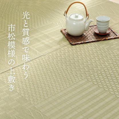 上敷き い草カーペット 約174×174cm【メーカー直送商品】