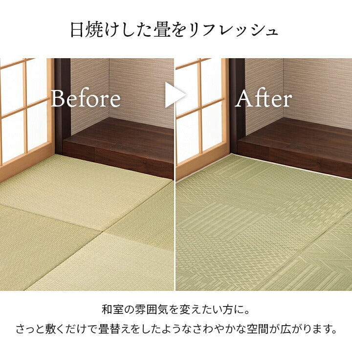 上敷き い草カーペット 約174×174cm【メーカー直送商品】