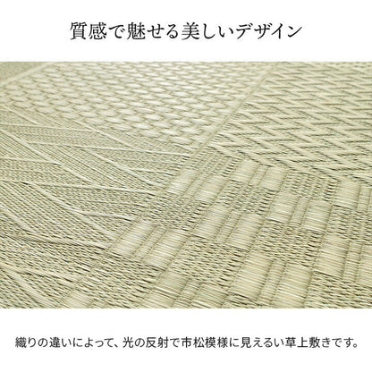 上敷き い草カーペット 約174×174cm【メーカー直送商品】