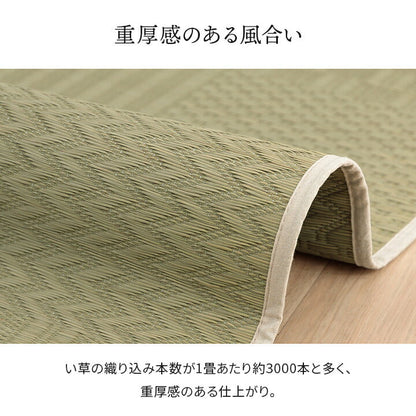 上敷き い草カーペット 約174×174cm【メーカー直送商品】