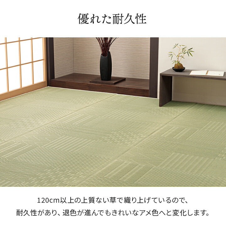 上敷き い草カーペット 約174×174cm【メーカー直送商品】