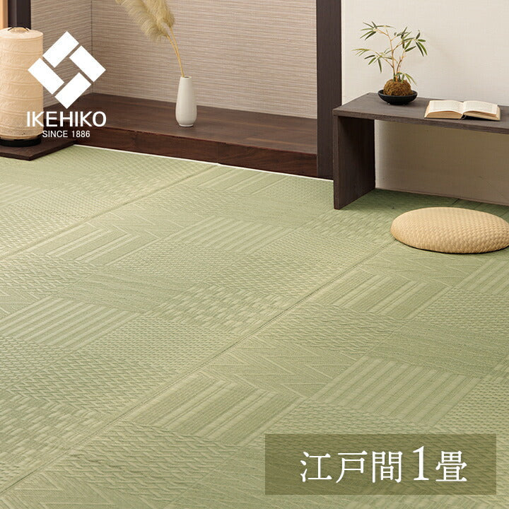 上敷き い草カーペット 市松模様 和室  約87×174cm 江戸間1畳 【メーカー直送商品】☆