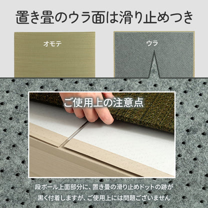 畳 ユニット 置き畳 小上がり 和室 和モダン 段ボール 畳ベッド 畳ベンチ 2組セット エコ 軽量 簡単 70×70×29.5cm 【メーカー直送商品】☆