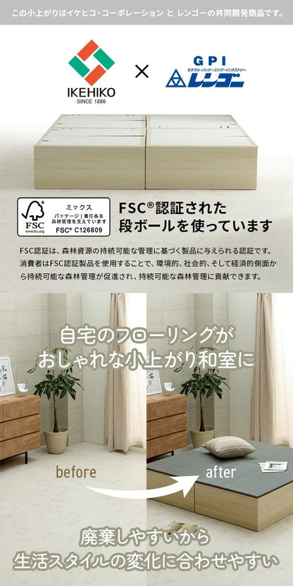 畳 ユニット 置き畳 小上がり 和室 和モダン 段ボール 畳ベッド 畳ベンチ 2組セット エコ 軽量 簡単 70×70×29.5cm 【メーカー直送商品】☆