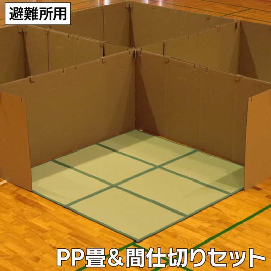 防災間仕切りセット 約200×200cm【メーカー直送商品】