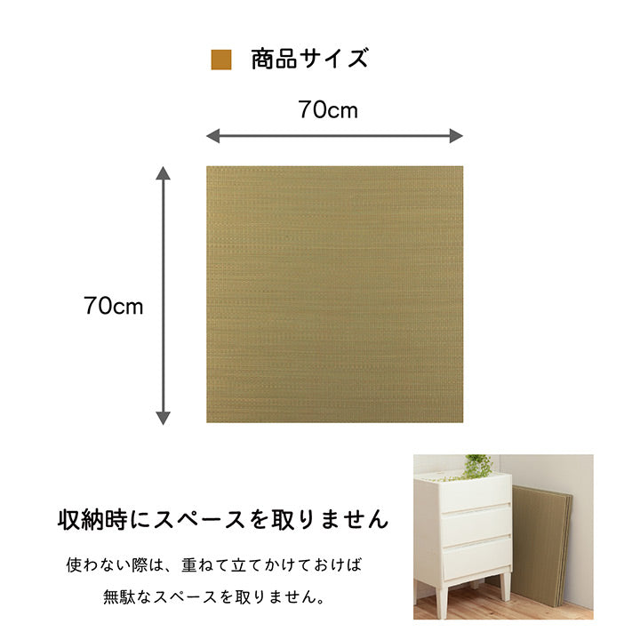 い草 置き畳 ユニット畳 システム畳 無地 シンプル ナチュラル 消臭 縁無し お手入れ簡単 裏面滑り止め 収納便利 約70×70×1.5cm 4枚組 【メーカー直送商品】☆