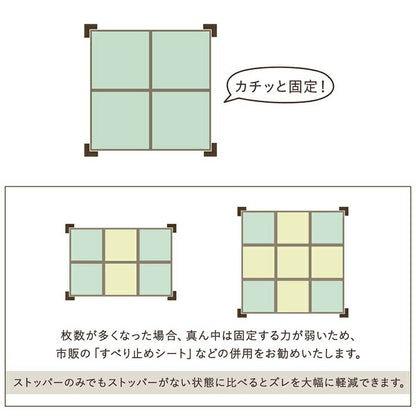 置き畳 システム畳 畳ストッパー ずれ防止 滑り止め 不満解消 簡単設置 軽量 4個 9×9×4×1.5cm 【メーカー直送商品】☆