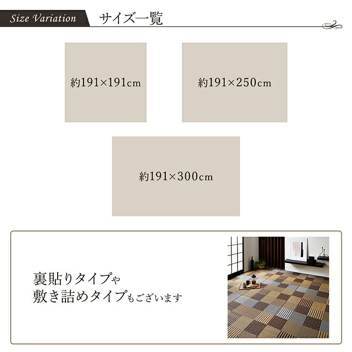 ラグ い草 国産 純国産 日本製 モダン 抗菌防臭 自然素材 パッチワーク 約191×250cm  【メーカー直送商品】☆