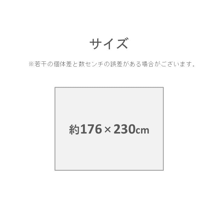 カーペット・マット・畳 カーペット・ラグ 『クリスタル』 約176×230cm 【メーカー直送商品】