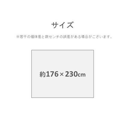カーペット・マット・畳 カーペット・ラグ 『クリスタル』 約176×230cm 【メーカー直送商品】