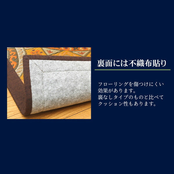 国産い草五重織り！高級ラグ『万華鏡 7重織』 約95×150cm 久留米織り【メーカー直送商品】