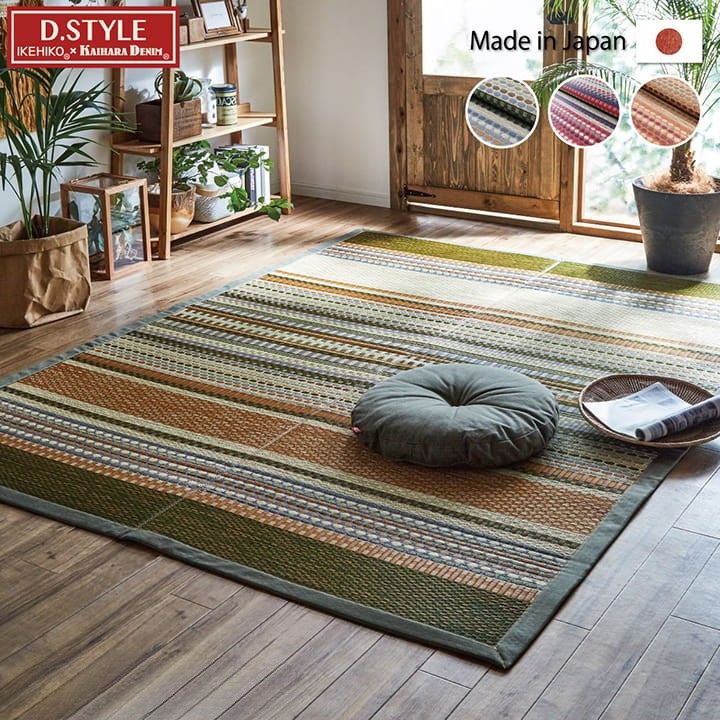 純国産 エスニック調 い草カーペット『DXデニムラルフ』【メーカー直送商品】