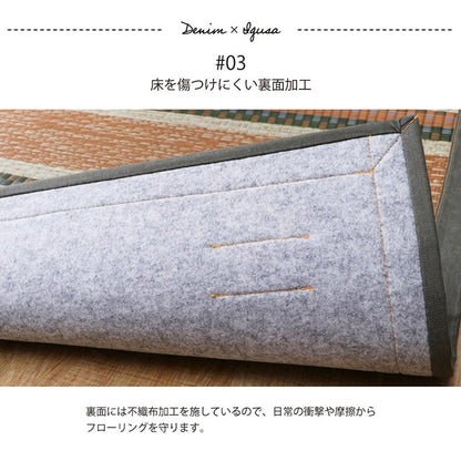 純国産 い草カーペット エスニック調『DXデニムラルフ』約191×191cm【メーカー直送商品】