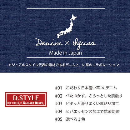純国産 い草カーペット エスニック調『DXデニムラルフ』約191cm丸【メーカー直送商品】