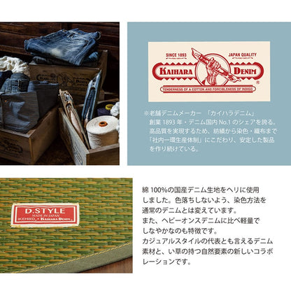 純国産 い草カーペット エスニック調『DXデニムラルフ』約191cm丸【メーカー直送商品】