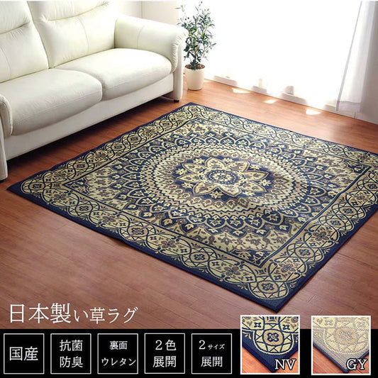 ラグ 長方形 夏用 ふっくら い草 サークル 191×250cm 【メーカー直送商品】☆