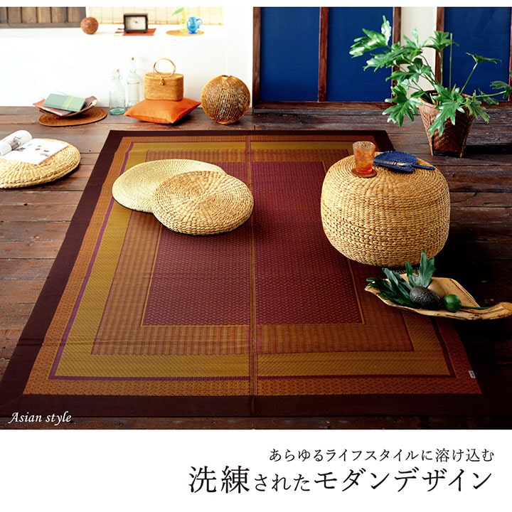 ラグ 国産 純国産 日本製 い草 モダン 抗菌防臭 自然素材 約191×250cm 【メーカー直送商品】☆