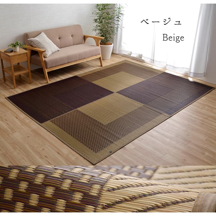 ラグ 長方形 夏用 い草 シンプル 191×250cm 【メーカー直送商品】☆