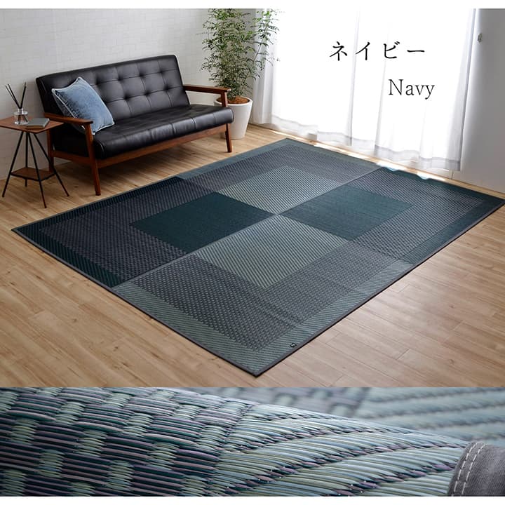 ラグ 長方形 夏用 い草 シンプル 191×250cm 【メーカー直送商品】☆