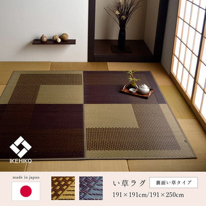 ラグ 長方形 夏用 い草 シンプル 191×250cm 【メーカー直送商品】☆