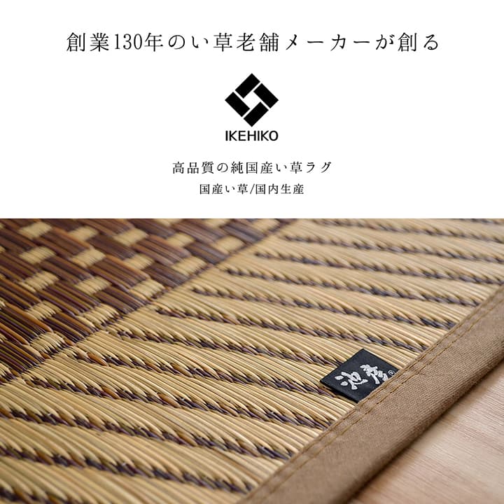 ラグ 長方形 夏用 い草 シンプル 191×250cm 【メーカー直送商品】☆