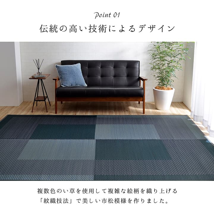 ラグ 長方形 夏用 い草 シンプル 191×250cm 【メーカー直送商品】☆