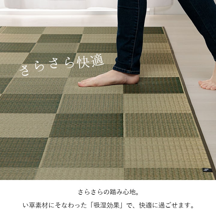 国産 い草ラグ カーペット ブロック調 おしゃれ おすすめ シンプル クッション性 約191×191cm 【メーカー直送商品】☆