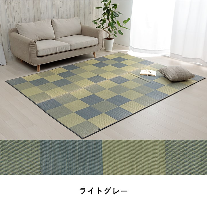 国産 い草ラグ カーペット ブロック調 おしゃれ おすすめ シンプル クッション性 約191×191cm 【メーカー直送商品】☆