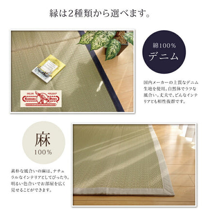 純国産 い草ラグカーペット『F)MUKU』約140×200cm【メーカー直送商品】