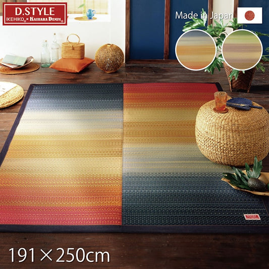 い草ラグ 国産 約3畳 長方形『Fジョイ』約191×250cm【メーカー直送商品】