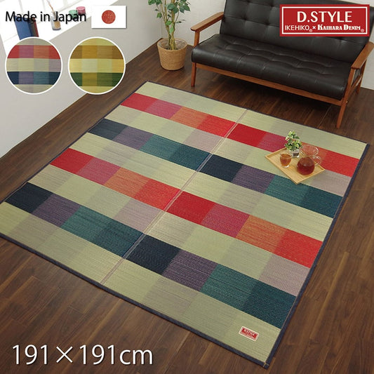 国産 い草カーペット『Fアルディ』約191×191cm【メーカー直送商品】