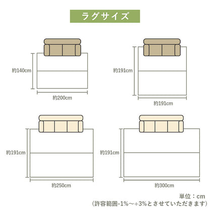 ラグ 長方形 い草 日本製 国産 自然素材 ナチュラル 市松柄 オールシーズン 消臭 シンプル 約191×300cm ホットカーペット対応 床暖房対応 【メーカー直送商品】☆