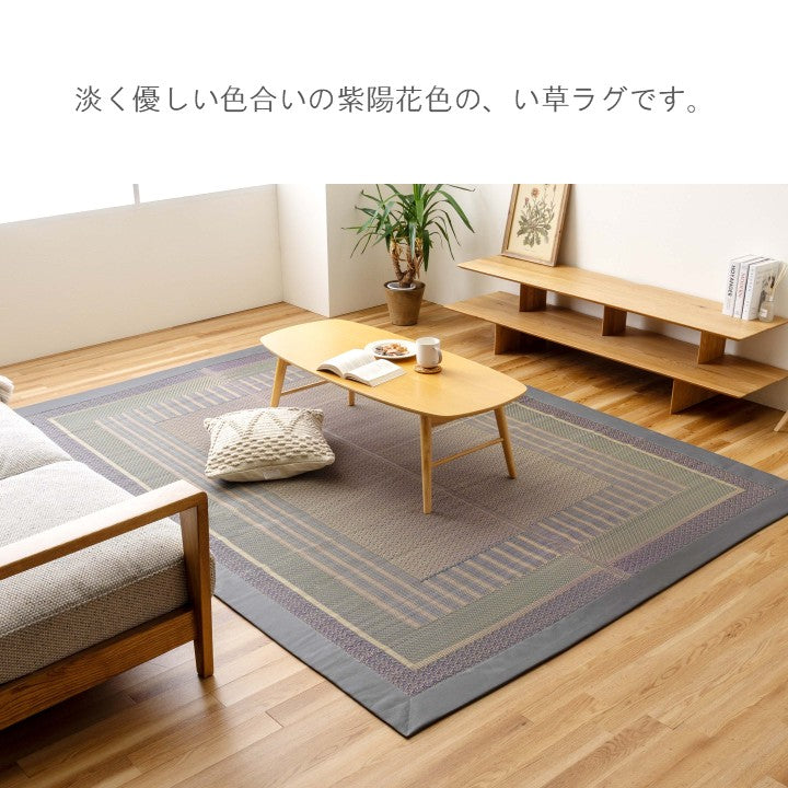 敷物 ラグ (い草) オルシャ【メーカー直送商品】