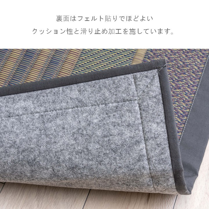 敷物 ラグ（い草） DXオルシャ【メーカー直送商品】