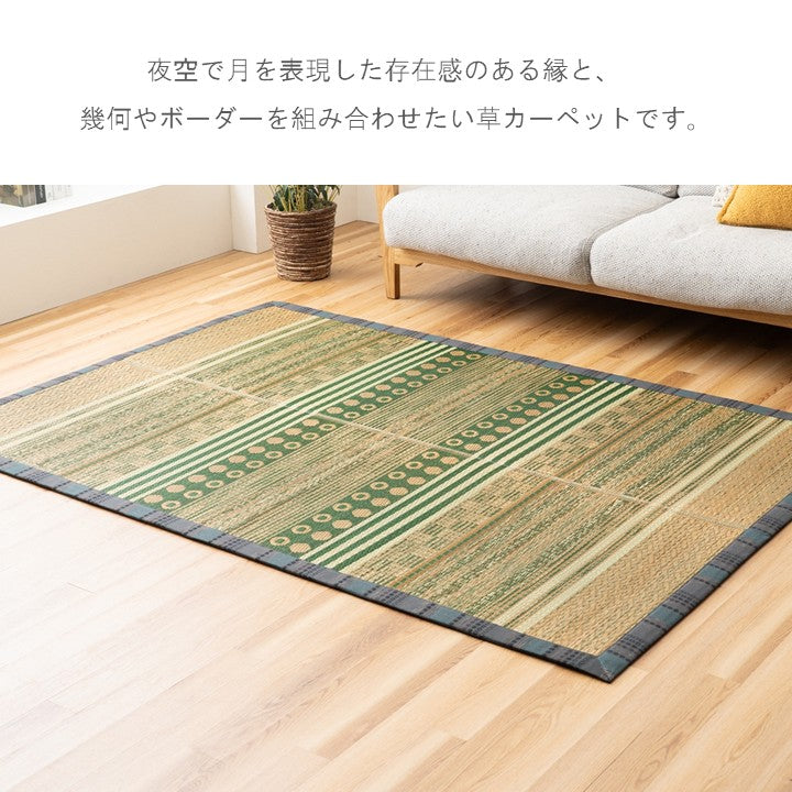敷物 ラグ (い草) F月ごよみ BL【メーカー直送商品】