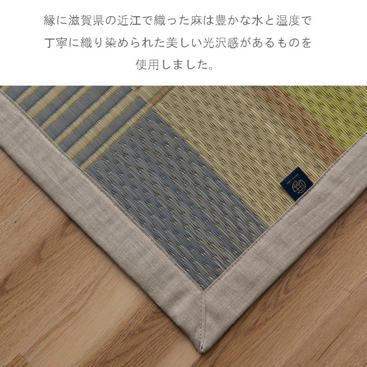 敷物 ラグ (い草) DXおうみ GN【メーカー直送商品】