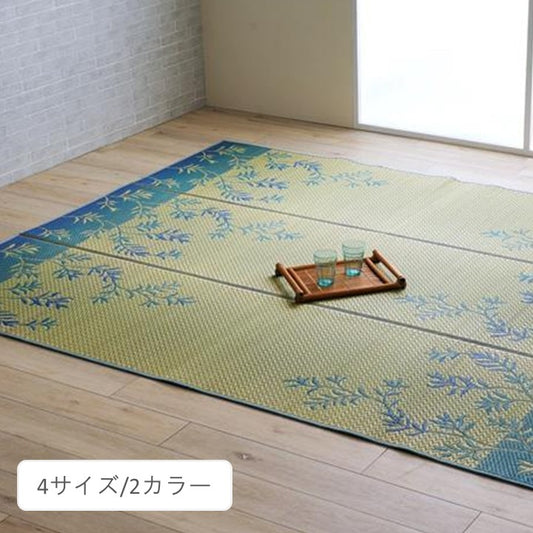 敷物 ラグ (い草) DXラテール BL【メーカー直送商品】