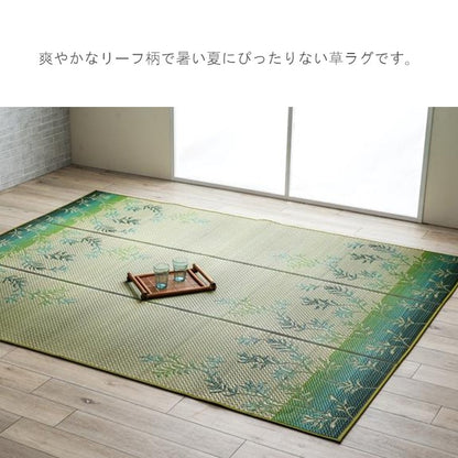 敷物 ラグ (い草) DXラテール BL【メーカー直送商品】