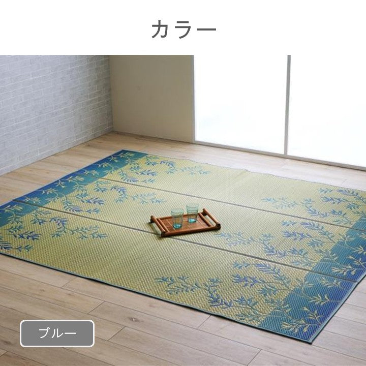 敷物 ラグ (い草) DXラテール BL【メーカー直送商品】