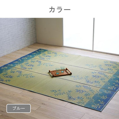 敷物 ラグ (い草) DXラテール BL【メーカー直送商品】