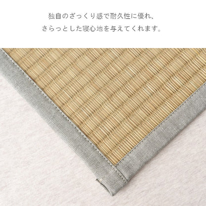 ビーグ敷パット い草 畳 敷きパッド【メーカー直送商品】
