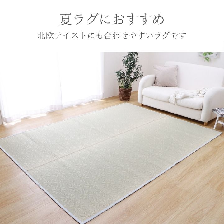 NSコチ カーペット ござ 北欧 い草 約176×230cm ブルー ナチュラル 夏用ラグ 花柄 おしゃれ 抗菌 防臭 消臭 [メーカー直送品]