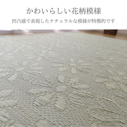 NSコチ カーペット ござ 北欧 い草 約176×230cm ブルー ナチュラル 夏用ラグ 花柄 おしゃれ 抗菌 防臭 消臭 [メーカー直送品]