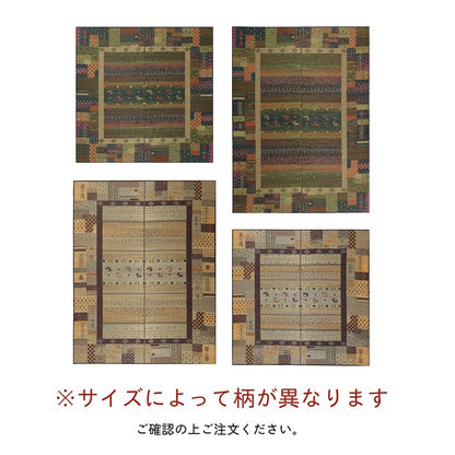 ラグ い草 ギャベ 自然素材 抗菌防臭 滑り止め不織布 約191×250cm 【メーカー直送商品】☆