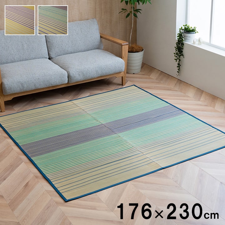 い草 カーペット『DXノース』約176×230cm 【メーカー直送商品】