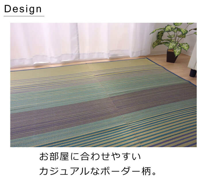 い草 カーペット『DXノース』約176×230cm 【メーカー直送商品】
