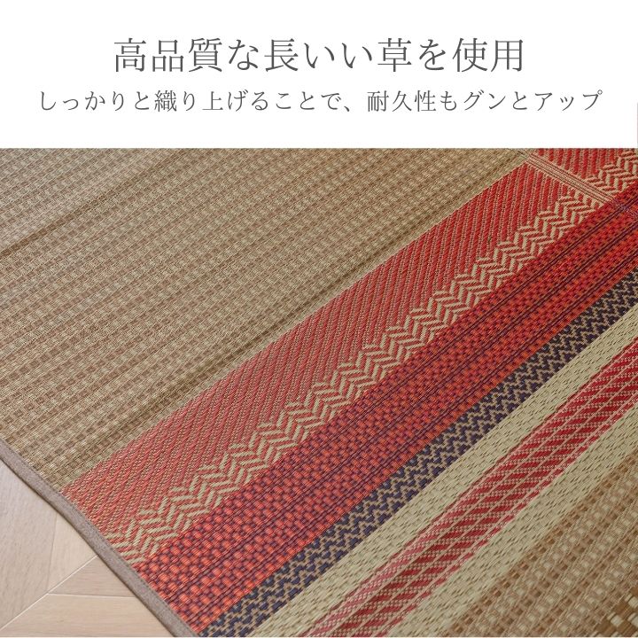 カーペット ござ 約191×250cm [メーカー直送品]