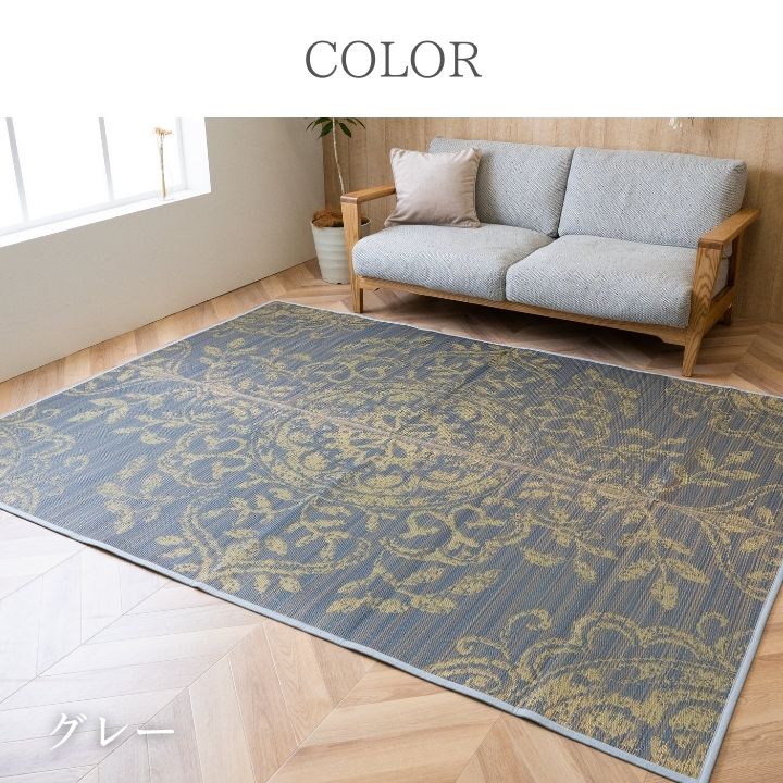 カーペット ござ 約191×191cm [メーカー直送品]
