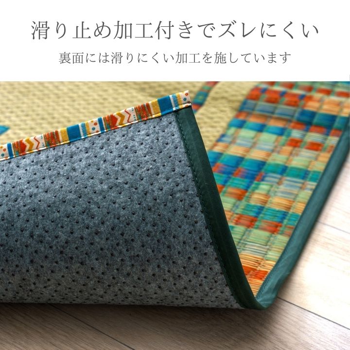NSレーブ カーペット ござ コンパクト ズレにくい い草 約180×240cm ブルー グリーン 夏用ラグ 滑り止めつき 防臭 消臭 抗菌 [メーカー直送品]